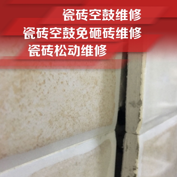 济阳瓷砖空鼓维修公司分享瓷砖胶薄贴法的具体操作步骤